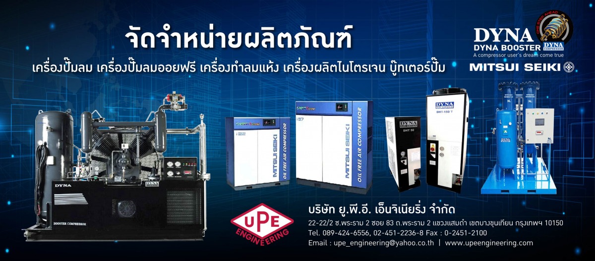 บริษัทขายปั๊มลมในโรงงานอุตสาหกรรม